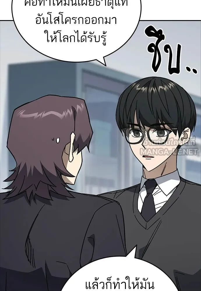 Study Group ตอนที่ 320 รูปที่ 55