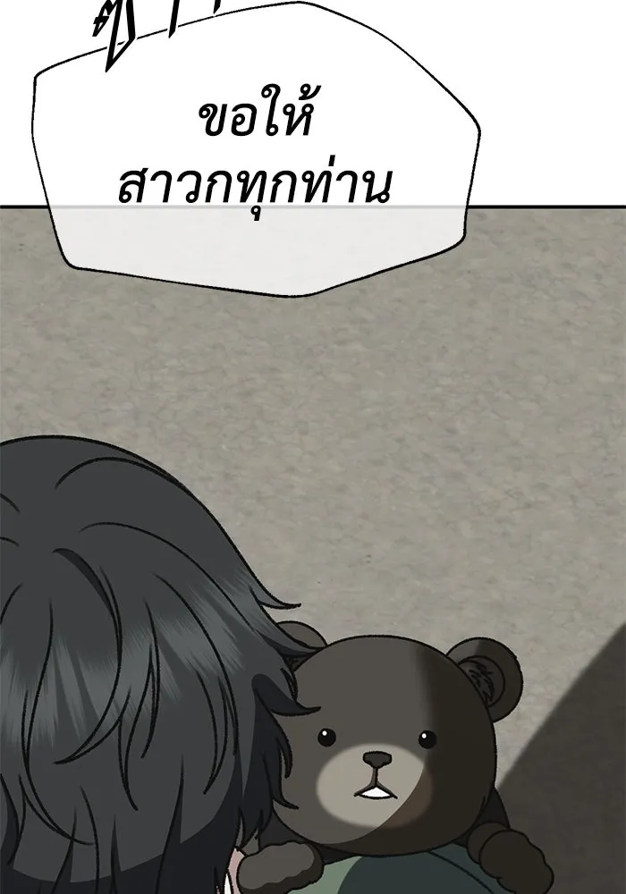 ช่วยเปลี่ยนฉันที ตอนที่ 326. ซีซัน 3 ฮยอนยอจู 21 รูปที่ 179