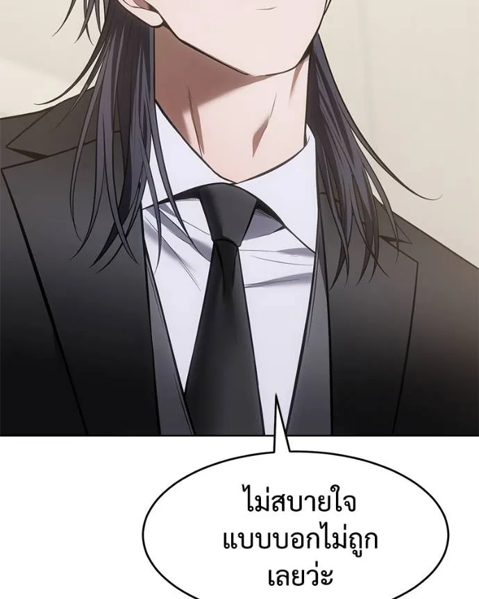 Baek XX ตอนที่ 101 รูปที่ 154