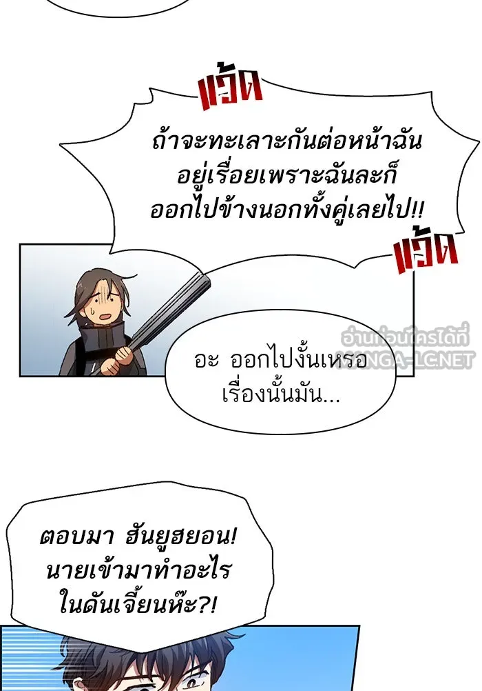 My S-Class Hunters ตอนที่ 23 ฝึกปฏิบัติบุกดันเจี้ยน รูปที่ 63