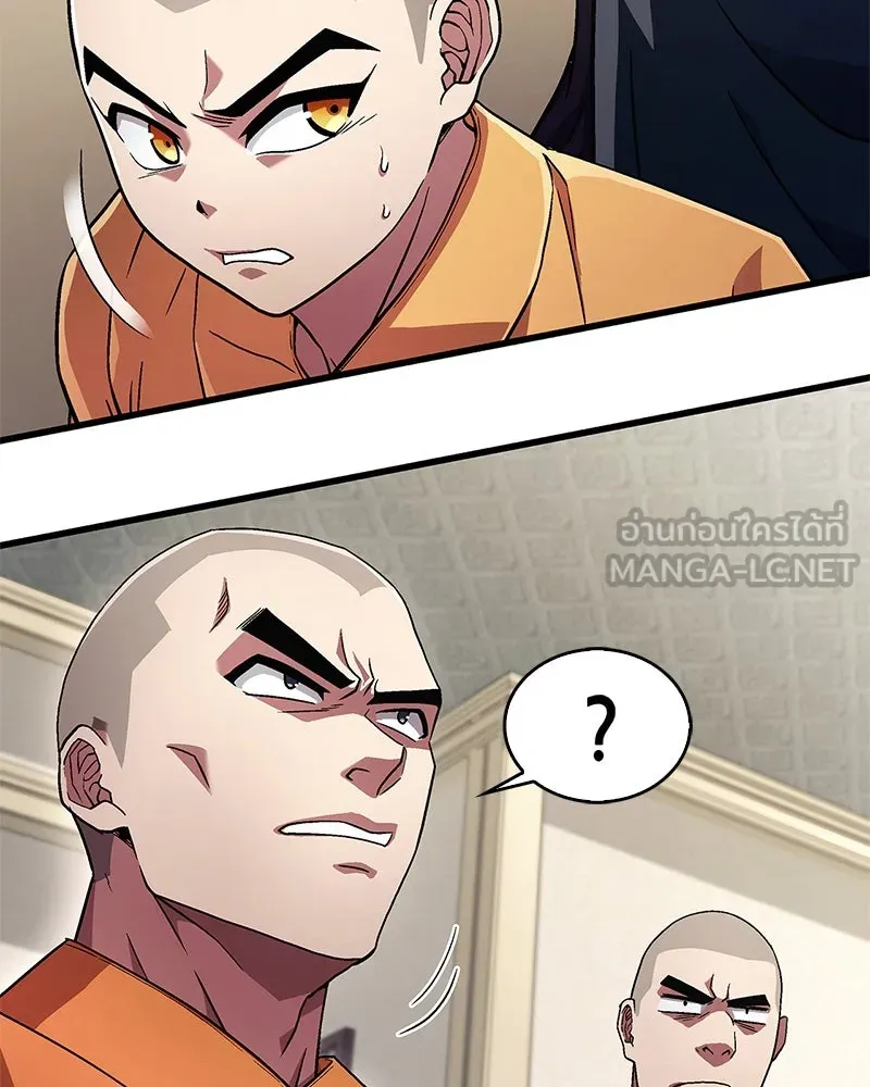 สุดยอดเทรนเนอร์แห่งยุทธภพ ตอนที่ 3 นี่คืออาหารเหรอเนี่ย รูปที่ 60