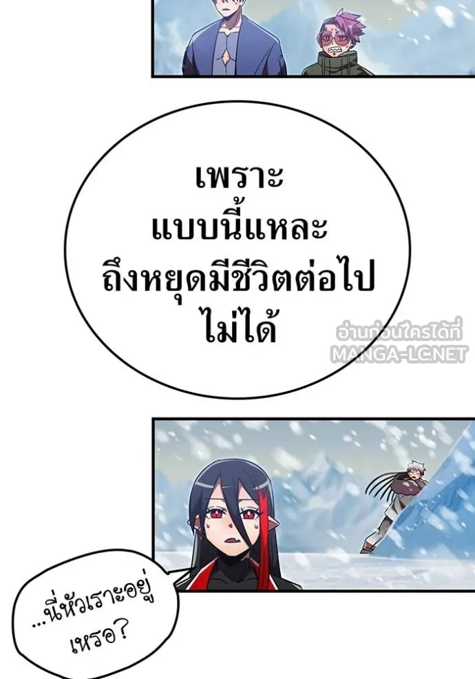 เพลเยอร์เลือดเทวะ ตอนที่ 94 รูปที่ 126