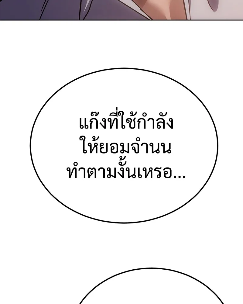 แบคXX ตอนที่ 10 รูปที่ 148