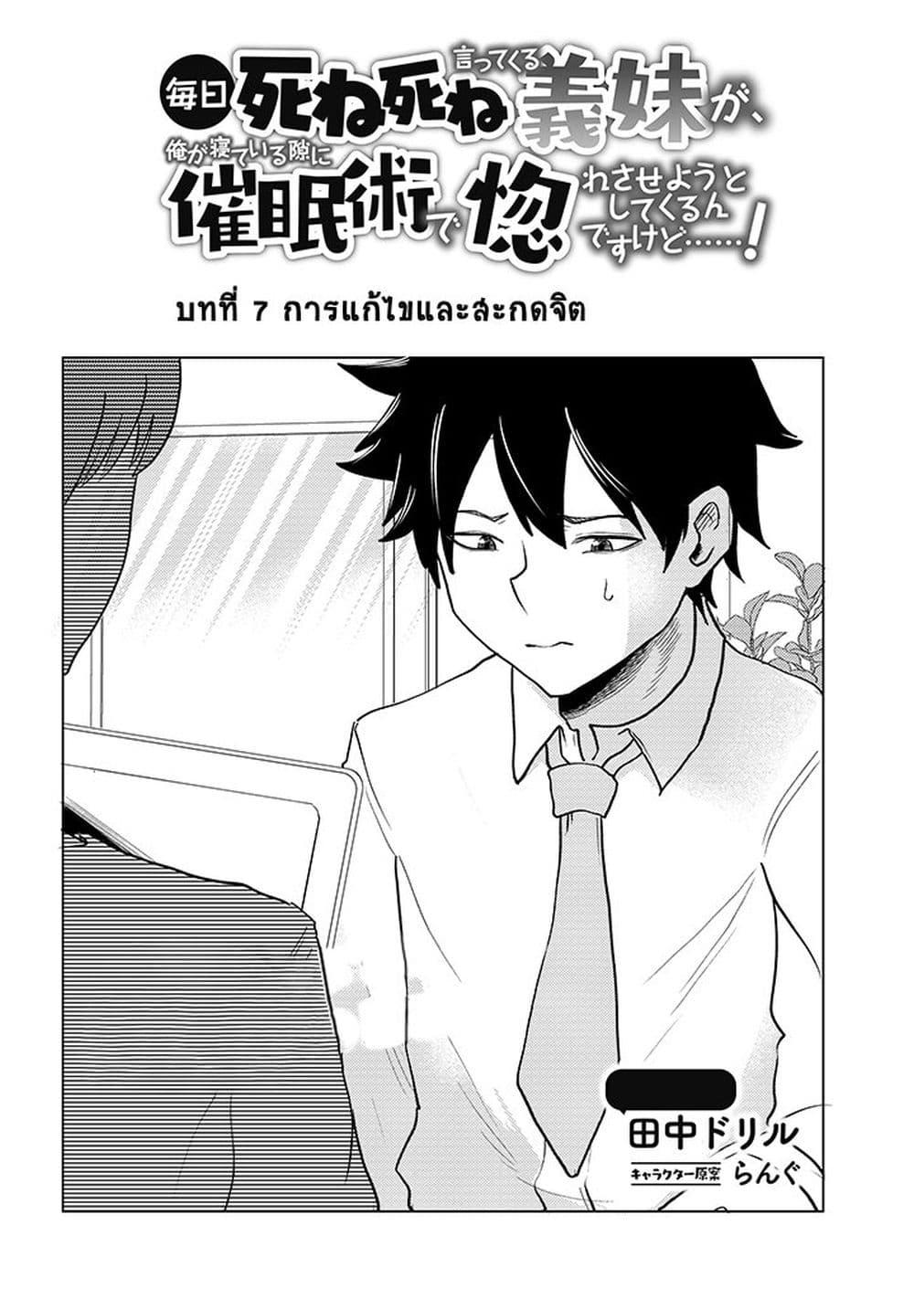 Manga-lc-com อ่านมังงะ อ่านการ์ตูน ออนไลน์ ฟรี My stepsister who says Go die go die to me every day, tries to hypnotize me to fall for her while I was sleeping…! ตอนที่ 1 2 3 4 5 6 7 8 9 10 11 12 13 14 ฟรี ไม่มีโฆษณา Manga-lc - อ่าน มังงะ อ่าน การ์ตูน ออนไลน์ อ่านมังงะ ฟรี