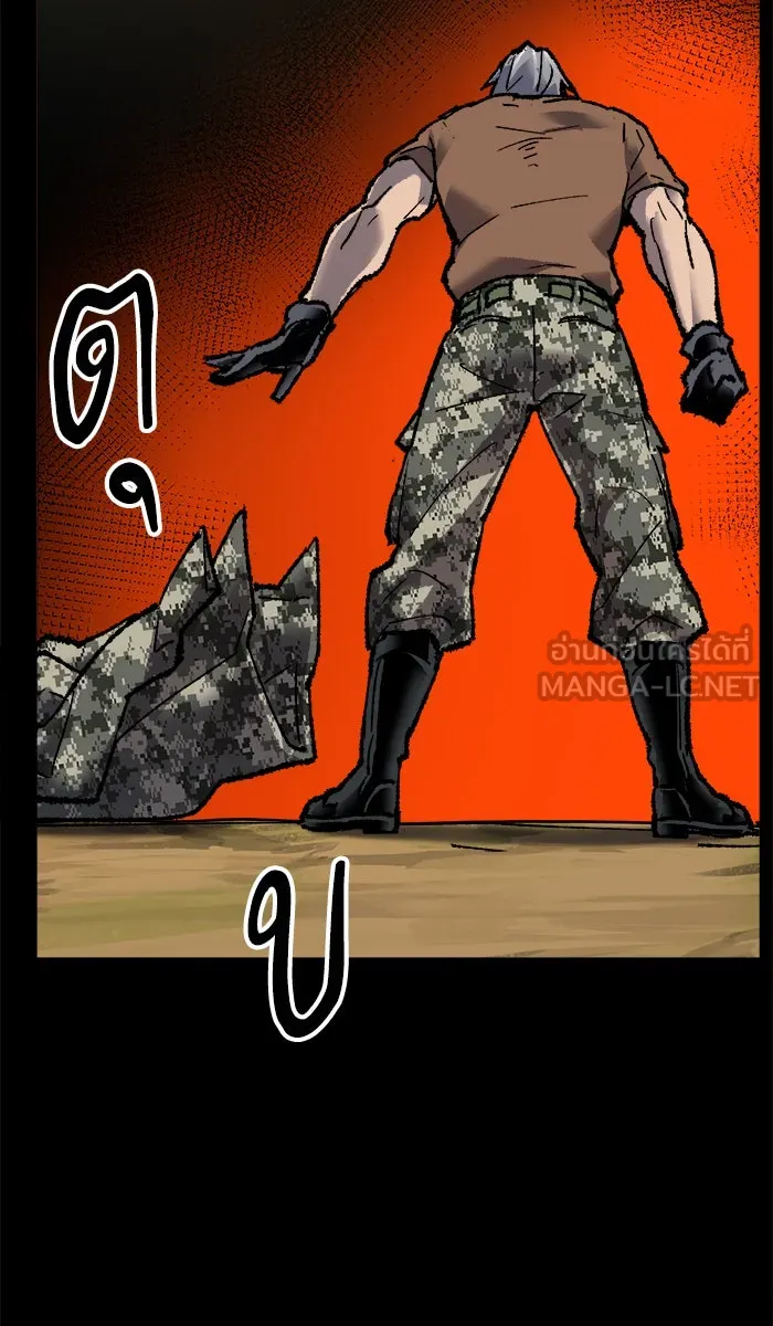 ยอดคนเลเวลทะลุ ตอนที่ 26  ปฏิบัติการปลุกพลัง รูปที่ 123