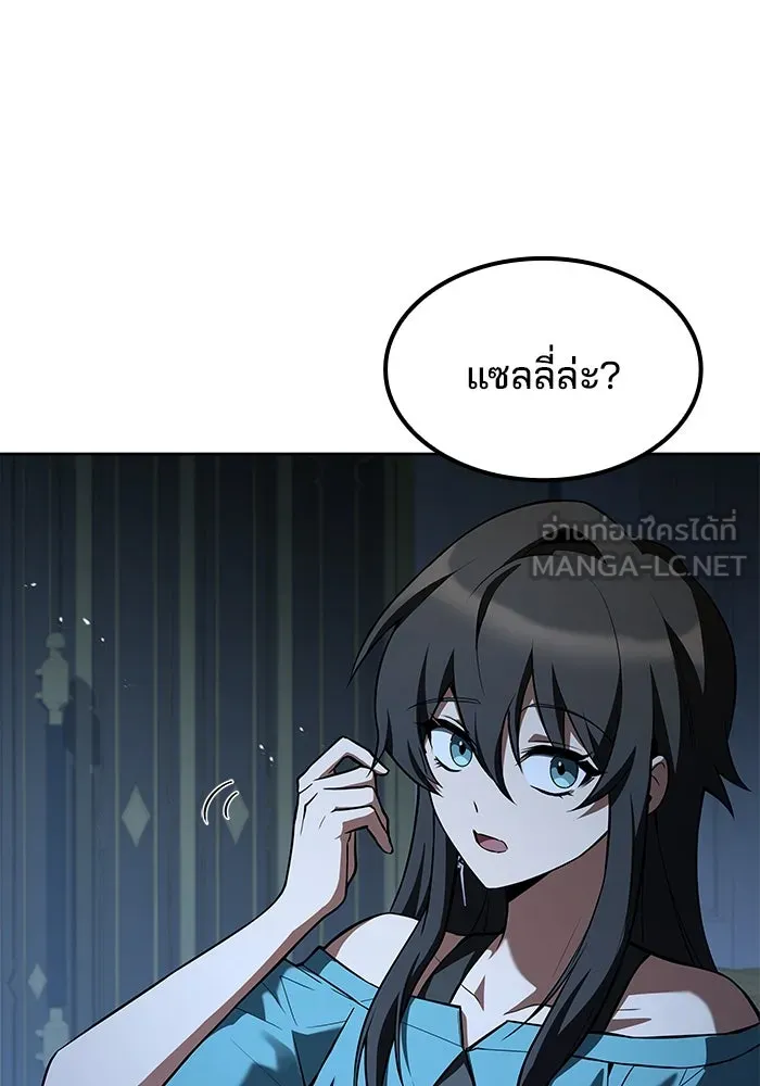 ครัวจอมเวท ตอนที่ 74 รูปที่ 129