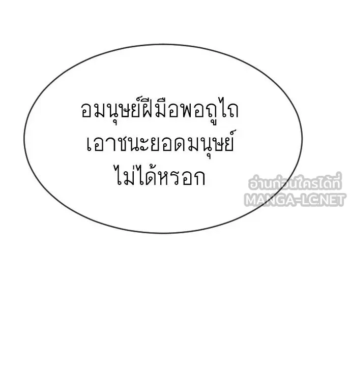 ยุคแห่งยอดมนุษย์ ตอนที่ 22 รูปที่ 3