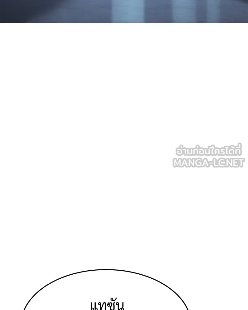 แบคXX ตอนที่ 39 รูปที่ 117