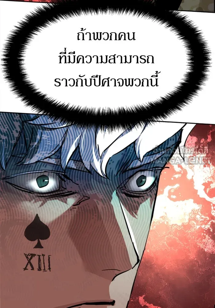 พี่ชายสายบอดี้การ์ด ตอนที่ 256 รูปที่ 21