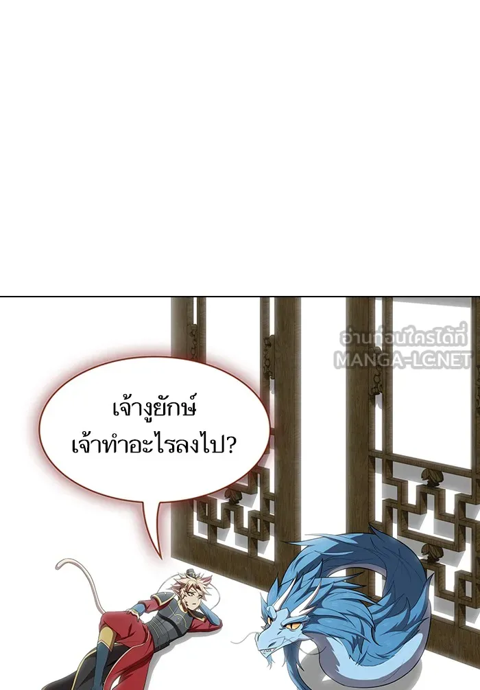ผู้เล่นขั้นเทพแห่งหอคอยฝึกสอน ตอนที่ 123 รูปที่ 51