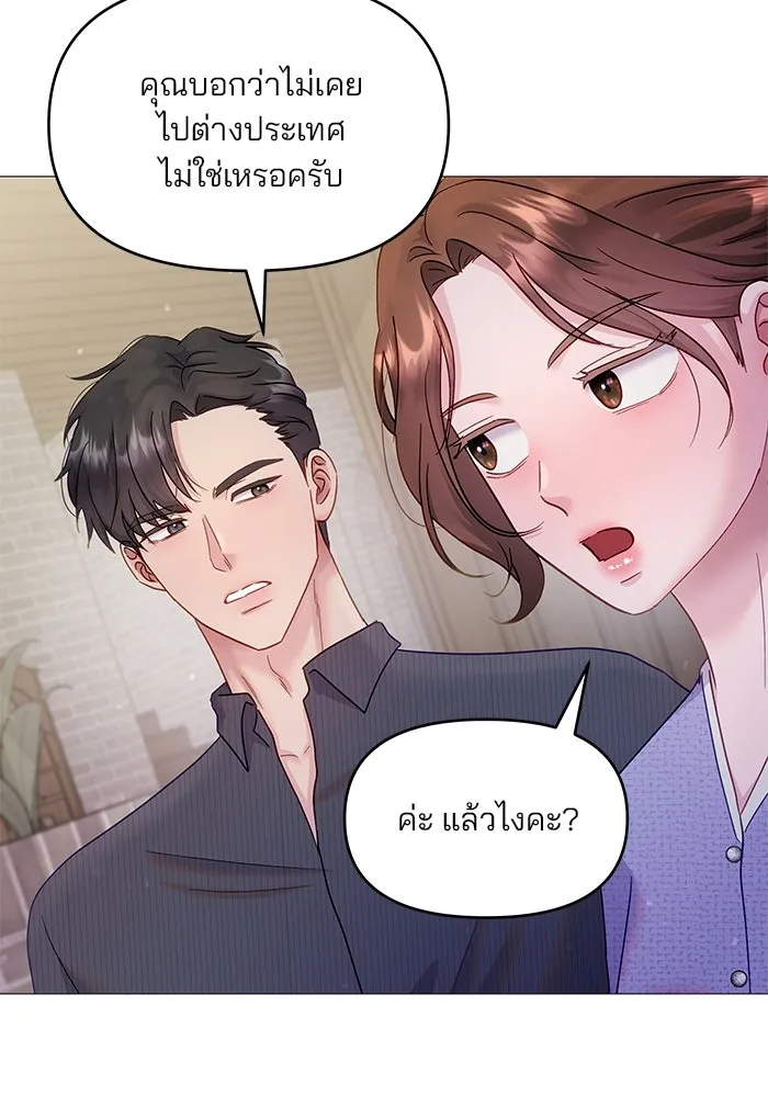 คู่มือคว้าหัวใจนายตัวร้าย ตอนที่ 12 รูปที่ 74