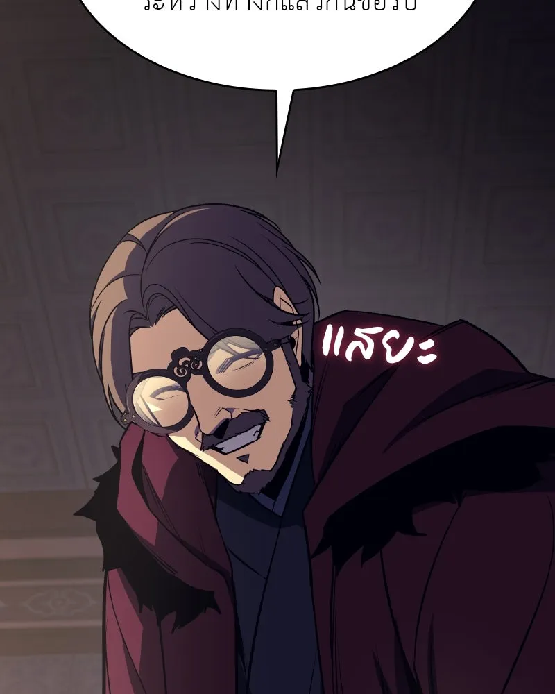 เกิดอีกทีเป็นว่าที่ประมุขลัทธิมาร ตอนที่ 85 รูปที่ 280