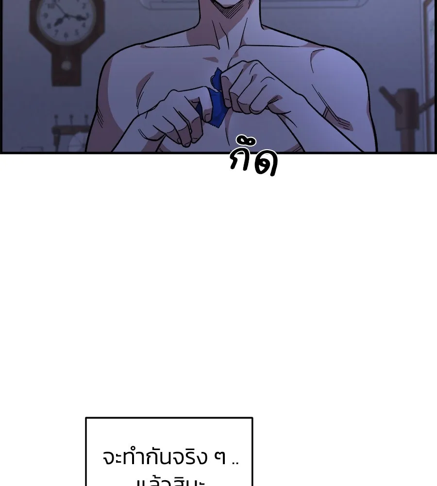 เพื่อนกันมันส์เกิน ตอนที่ 13 รูปที่ 116