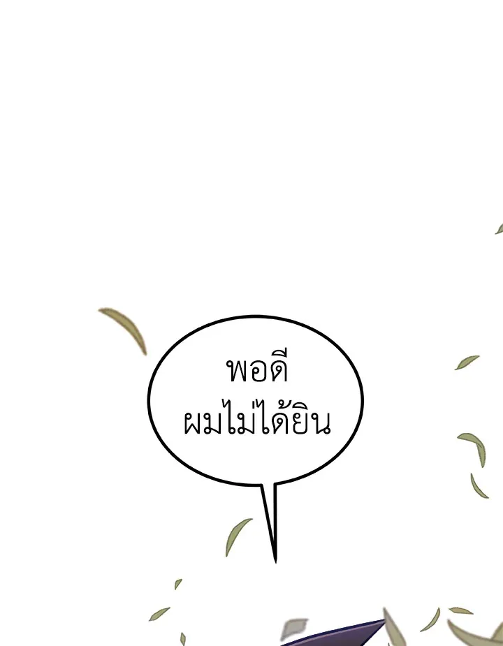 Overpowered Sword ตอนที่ ตอนที่ 128 รูปที่ 69