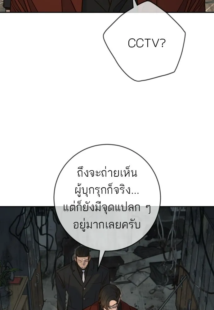 พริบตาเปลี่ยนโลก ตอนที่ 41 รูปที่ 16