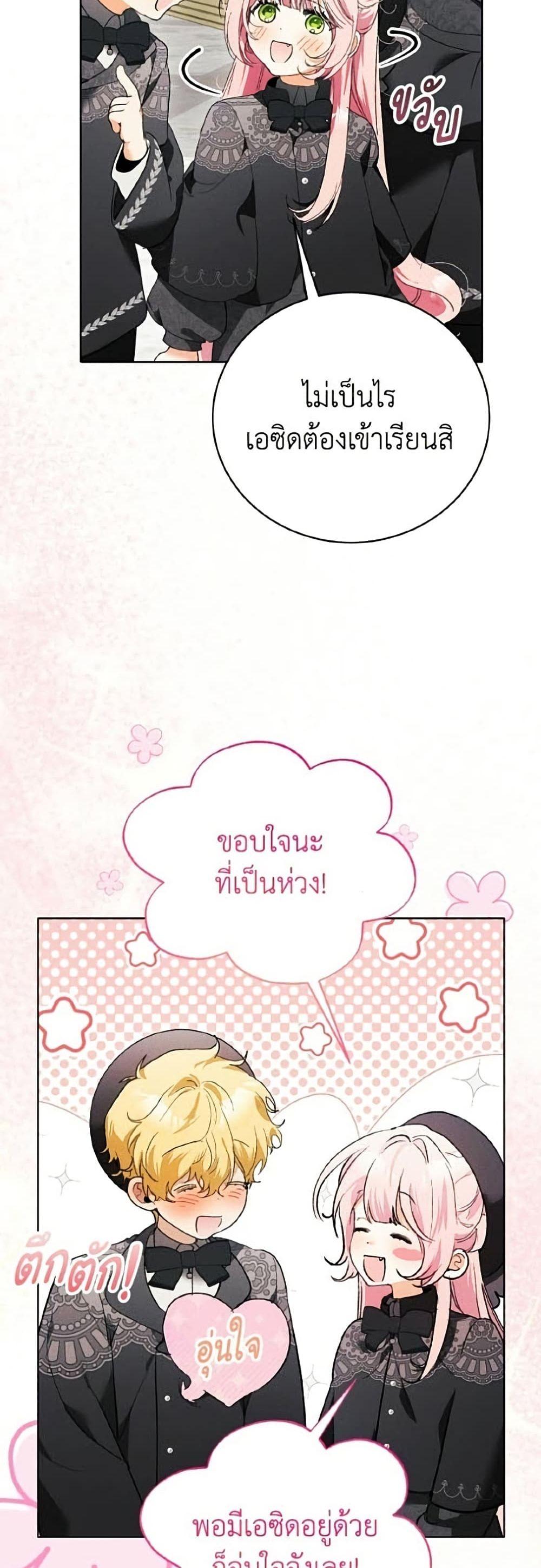 Manga-lc-com อ่านมังงะ อ่านการ์ตูน ออนไลน์ ฟรี I Will Protect My Tyrant Dad! ตอนที่ 1 2 3 4 5 6 7 8 9 10 11 12 13 14 ฟรี ไม่มีโฆษณา Manga-lc - อ่าน มังงะ อ่าน การ์ตูน ออนไลน์ อ่านมังงะ ฟรี
