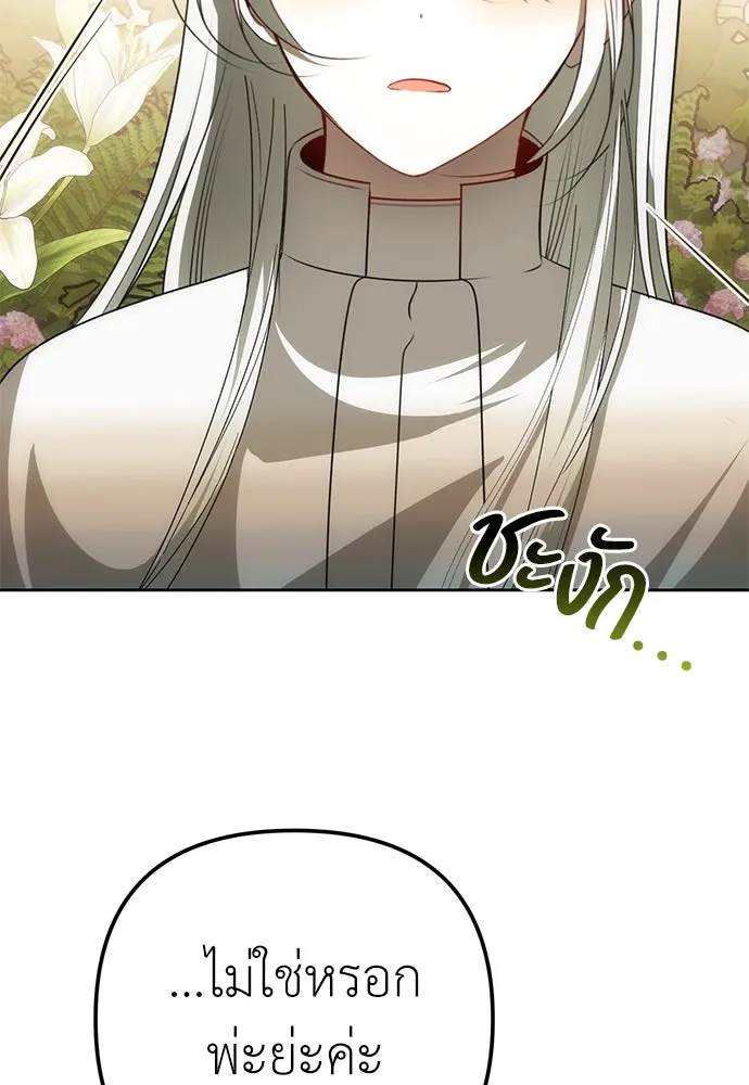 ยัยจิ๋วสมองแจ๋ว ตอนที่ 14 รูปที่ 14