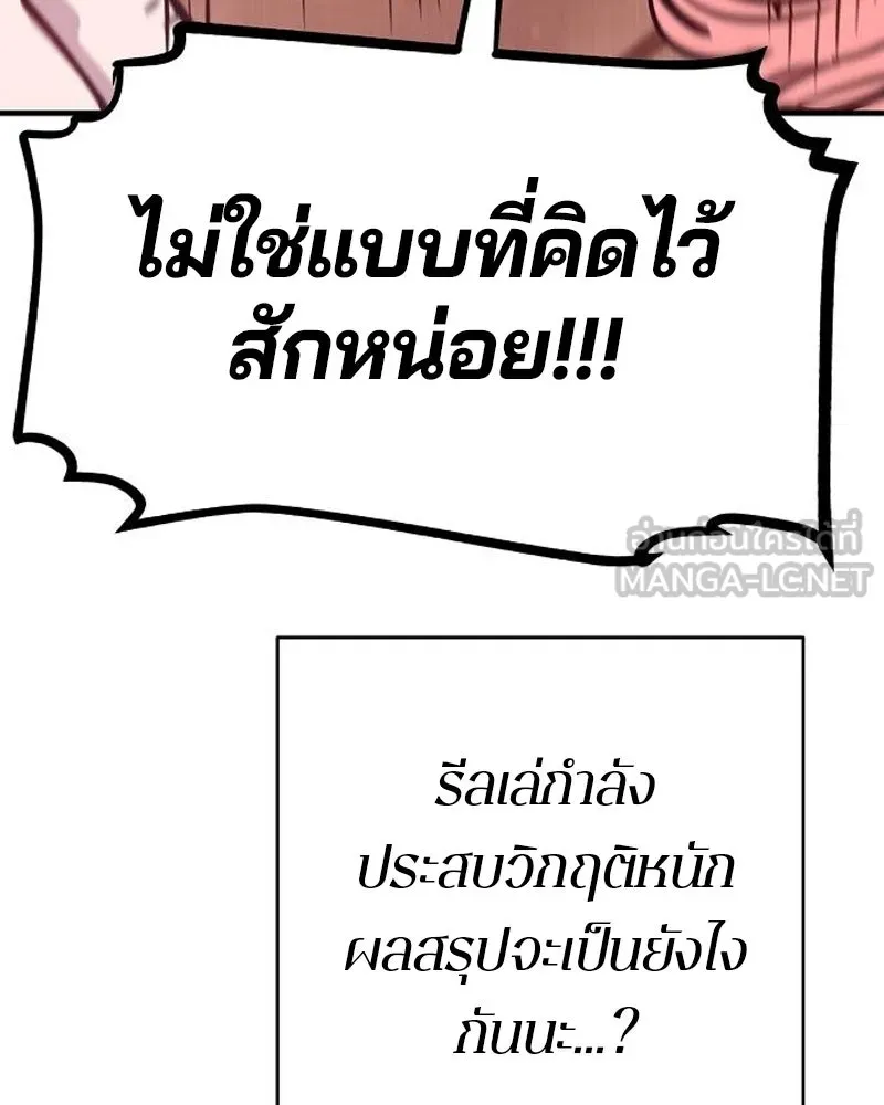 Player ตอนที่ 172 รูปที่ 162