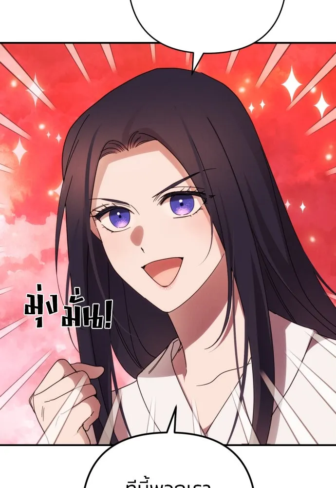 ฉันจะจีบท่านดยุกแดนเหนือ ตอนที่ 22 รูปที่ 77