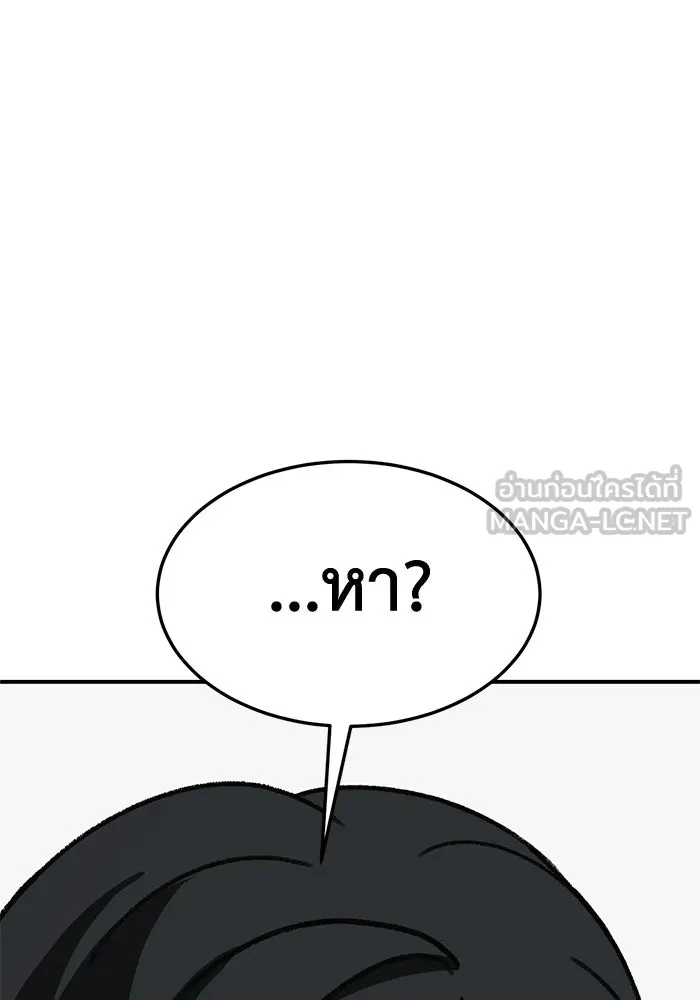 ช่วยเปลี่ยนฉันที ตอนที่ 313. ซีซัน 3 ฮยอนยอจู 8 รูปที่ 183