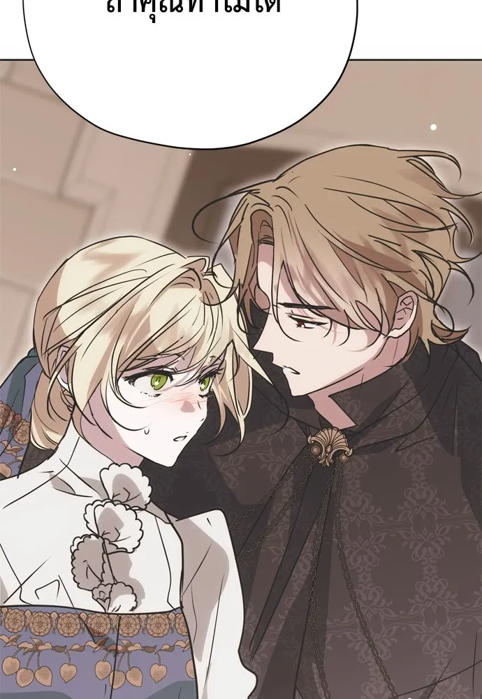 คมเขี้ยวชำระแค้น ตอนที่ 21 รูปที่ 97