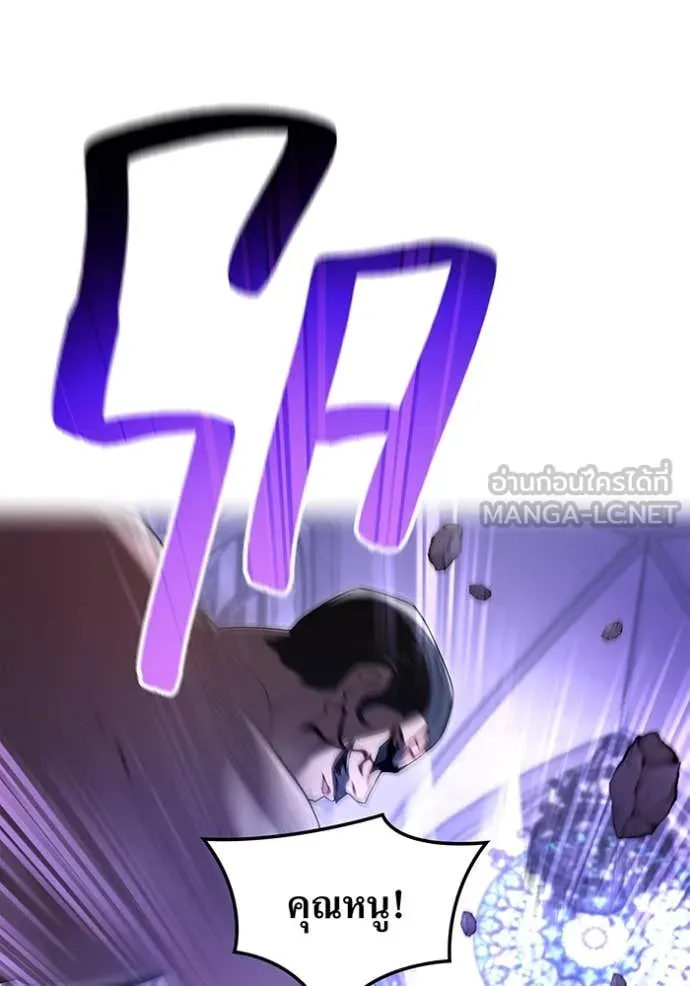 ฮันเตอร์สกิลโกง ตอนที่ 72 รูปที่ 115