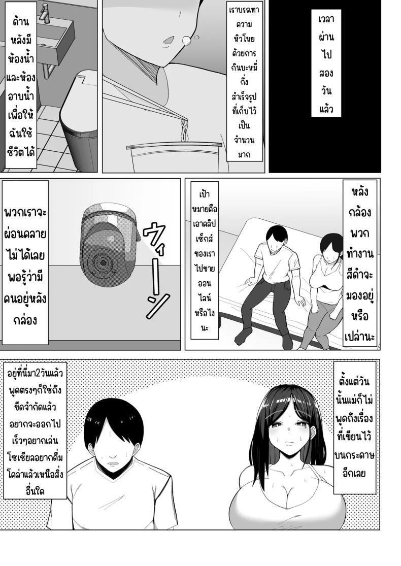 Doujin-Lc- อ่าน โดจิน มังฮวา เกาหลี ญี่ปุ่น จีน แปลไทย แม่จู้จี้กับตัวฉันที่ดื้อด้าน [Mustard Teikoku (Europia)] Kaa-chan to Sex Shinai to Derarenai Heya ~Kuchiurusai Haha to Hankouki no Ore~ ตอนที่ 1 2 3 4 5 6 7 8 9 10 11 12 13 14 ฟรี ไม่มีโฆษณา อ่าน โดจิน Manhwa เกาหลี ญี่ปุ่น จีน เรามีครบ คัดมาให้เน้นๆ โดจิน 18+ รับประกันความฟินโดย  Doujin Lc
