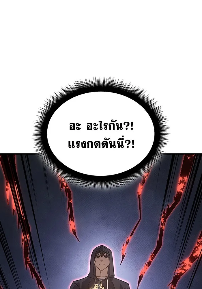 เกิดใหม่พร้อมพลังแห่งราชัน ตอนที่ 53 รูปที่ 151