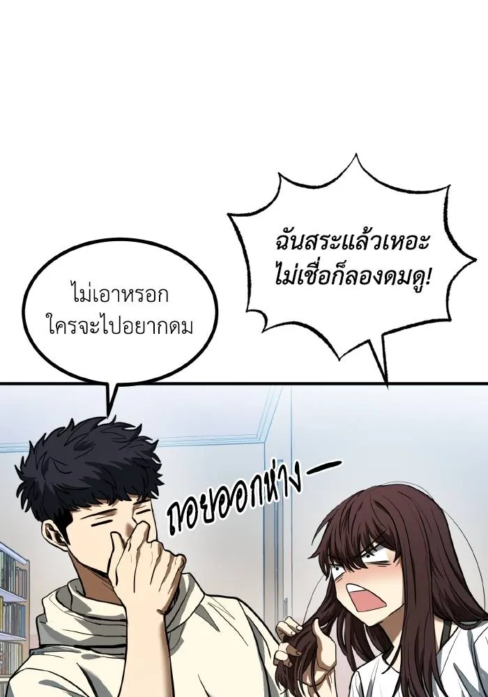 ราชาแห่งอ็อกทากอน ตอนที่ 35 รูปที่ 74