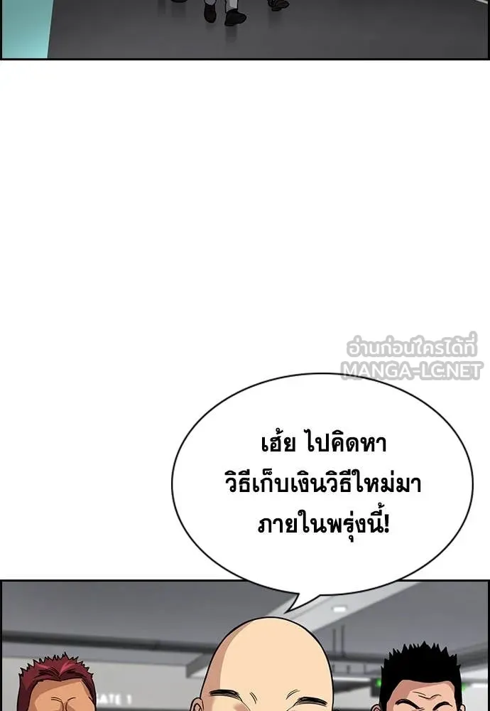 การศึกษาที่แท้จริง ตอนที่ 232 รูปที่ 97