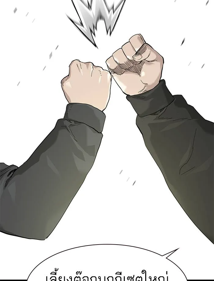 To not die ตอนที่ 63 รูปที่ 49