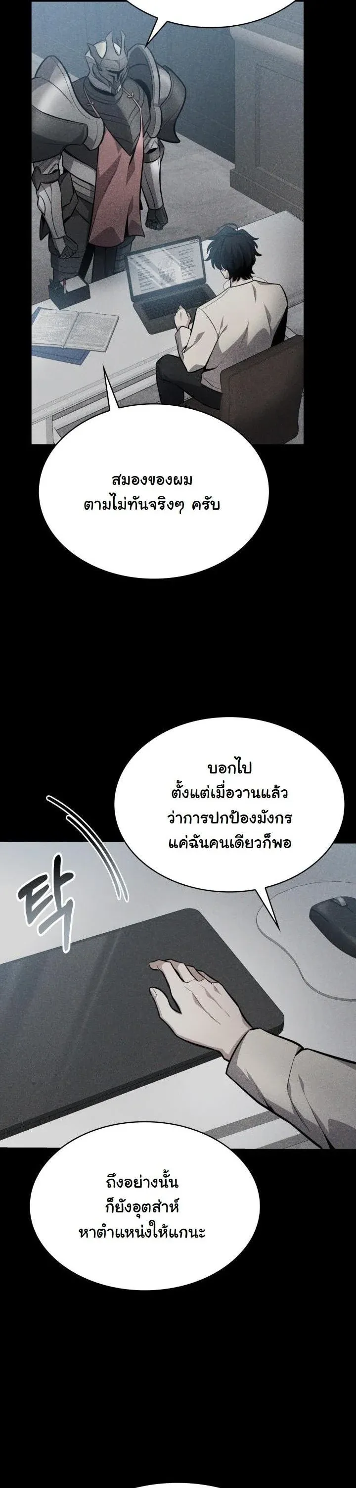 Kidnapped Dragons ด_ลล_บฉบ_บล_กพาต_วม_งกร ตอนที่ ตอนที่ 14 รูปที่ 4