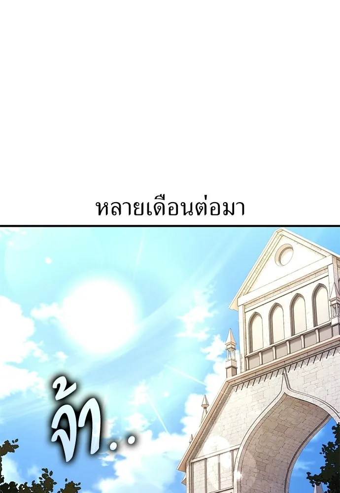 ไอ้เพลเยอร์นั่น ฉันฆ่ามันเอง ตอนที่ 101 รูปที่ 74
