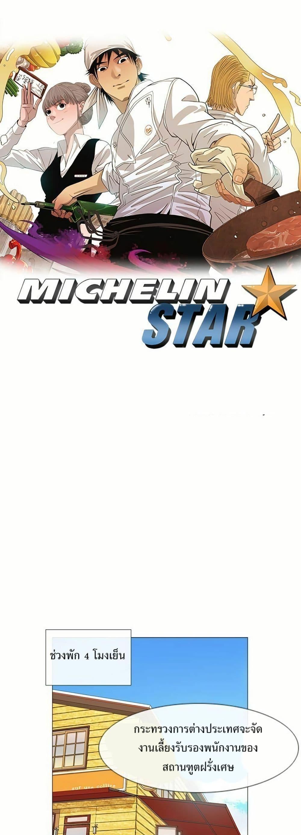 Manga-lc-com อ่านมังงะ อ่านการ์ตูน ออนไลน์ ฟรี Michelin Star ตอนที่ 1 2 3 4 5 6 7 8 9 10 11 12 13 14 ฟรี ไม่มีโฆษณา Manga-lc - อ่าน มังงะ อ่าน การ์ตูน ออนไลน์ อ่านมังงะ ฟรี