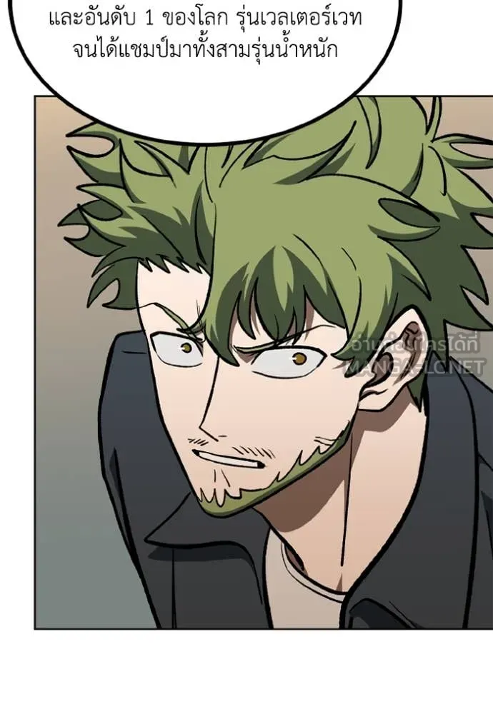 ราชาแห่งอ็อกทากอน ตอนที่ 177 รูปที่ 41