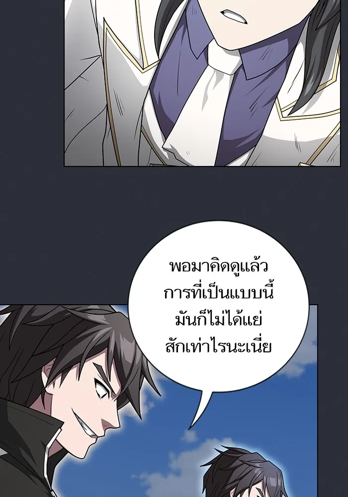 ผู้เล่นขั้นเทพแห่งหอคอยฝึกสอน ตอนที่ 196 รูปที่ 92