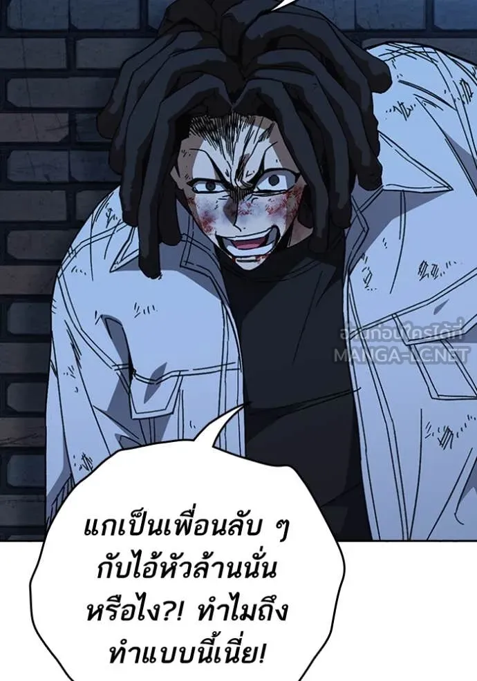 Study Group ตอนที่ 297 รูปที่ 79