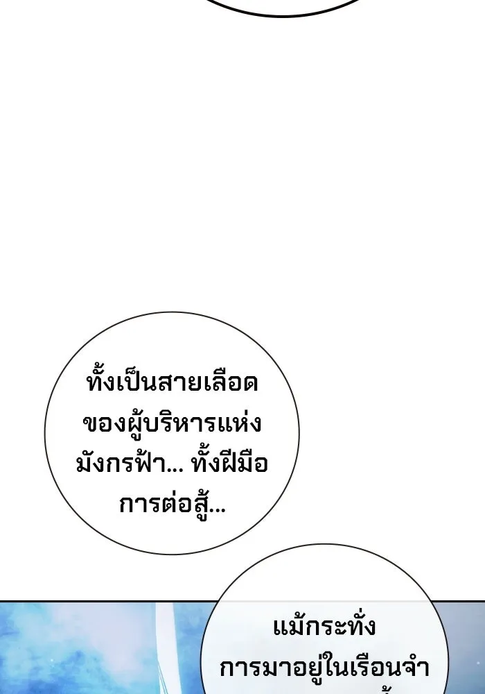 เยาวชนคนคุก ตอนที่ 97 รูปที่ 158