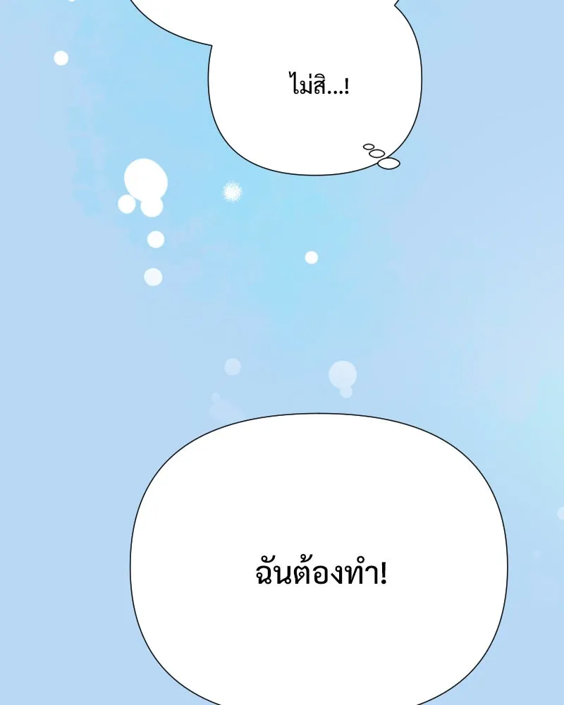 รักนี้ไม่ต้องมีเซนส์ ตอนที่ 38 รูปที่ 32