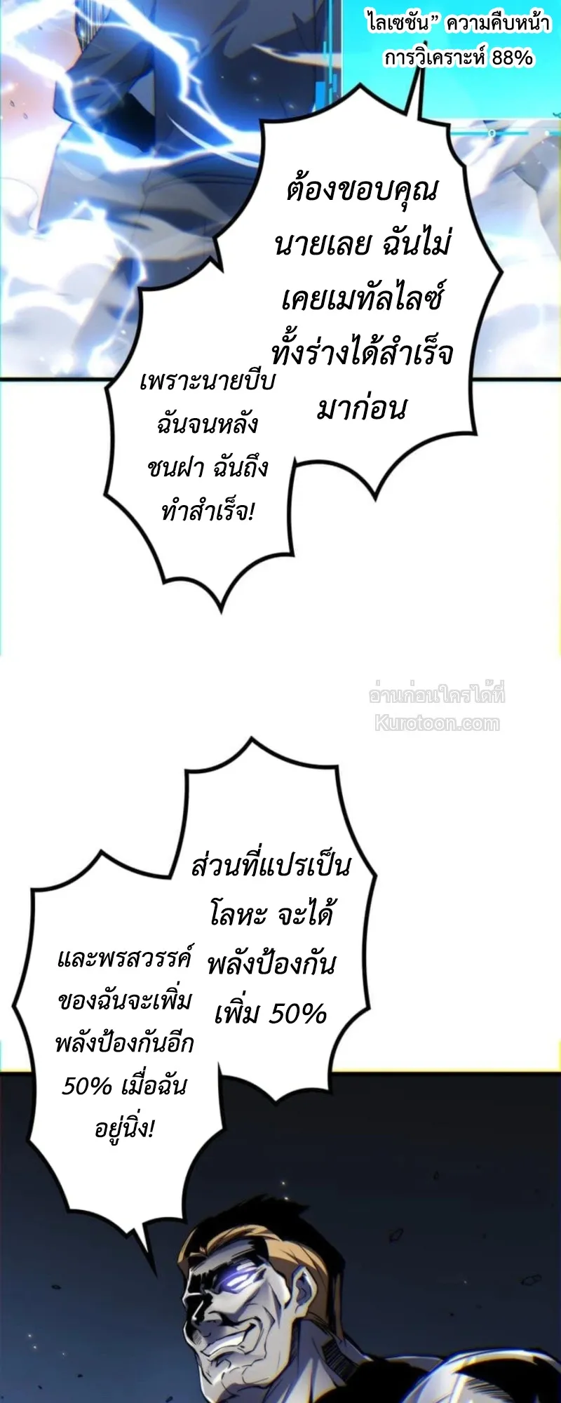 Absolute Domination at Level 0 Using My Analysis Skill เลเวล 0 ท_แกร_งท_ส_ด _ ไร_พ_ายด_วยสก_ลการว_เคราะห_ ตอนที่ ตอนที่ 4 รูปที่ 79