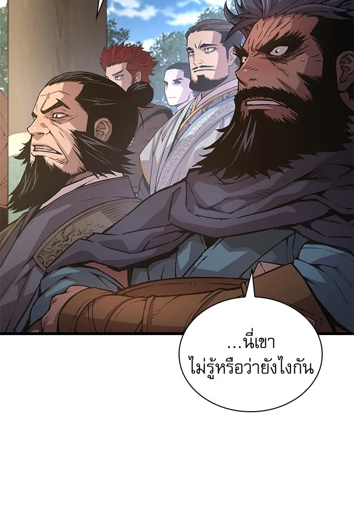 ลับลางลวง ตอนที่ 80 วิชาต้องห้าม รูปที่ 25