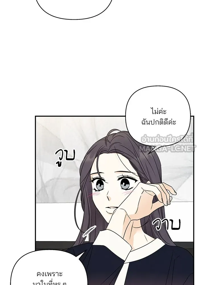 ปุลโซราได้เวลาดัง ตอนที่ 39 รูปที่ 75