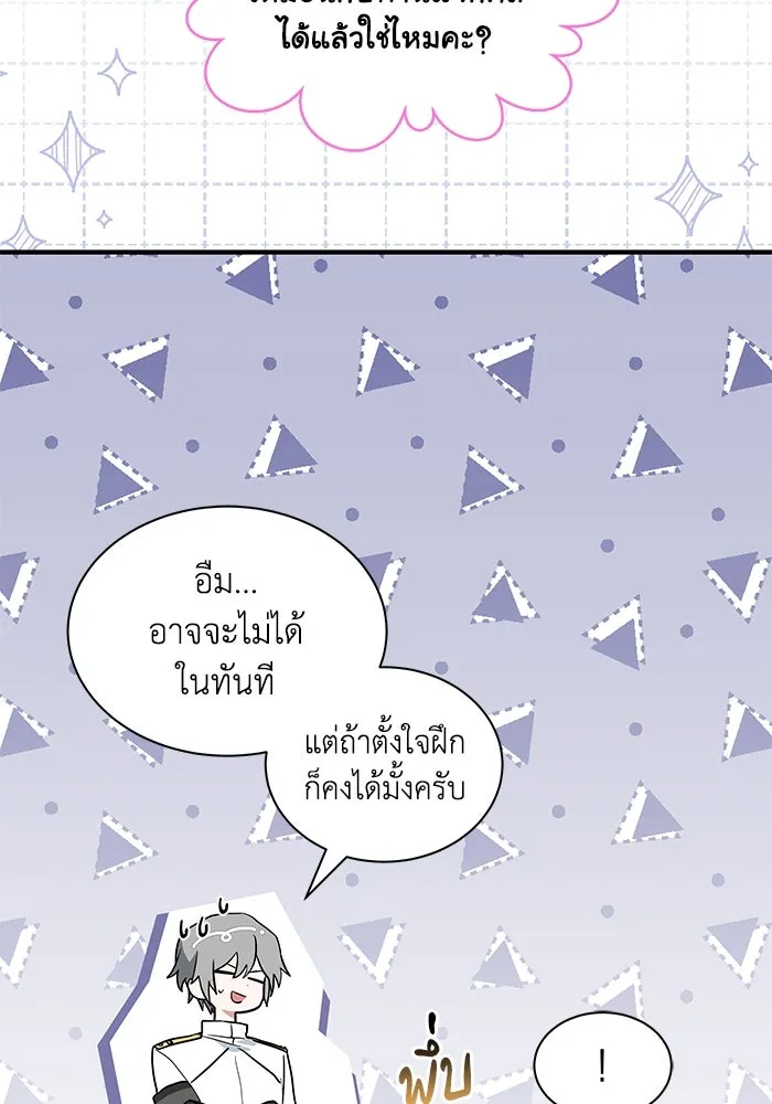 แมวน้อยในรังหมาป่า ตอนที่ 39 รูปที่ 38