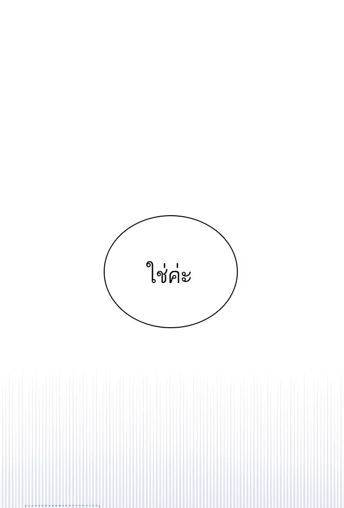 ฉันมันร้าย หรือเพราะโลกไม่น่ารัก ตอนที่ 71 รูปที่ 53