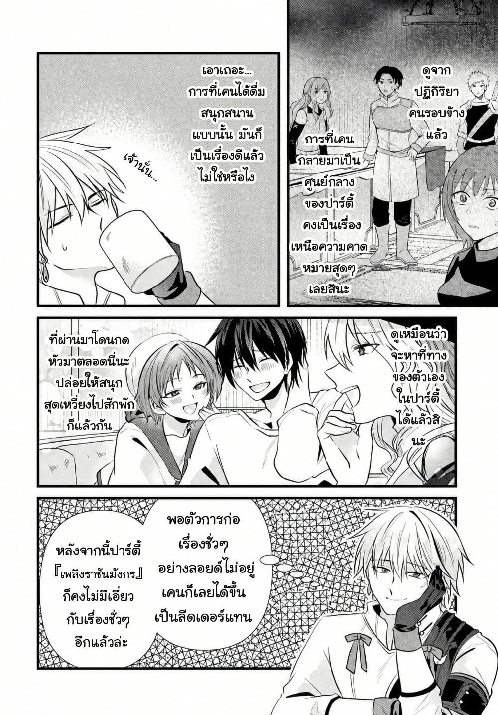 Manga-lc-com อ่านมังงะ อ่านการ์ตูน ออนไลน์ ฟรี Tsuihou-kei no Akuyaku Party no Leader ni Tensei Shita node, Zamaa Sareru Mae ni Jibun o Tsuihou Shimashita. Skill o Ubau “Steal” tte Akuyakusugiru kedo Tsuyosugiru ตอนที่ 1 2 3 4 5 6 7 8 9 10 11 12 13 14 ฟรี ไม่มีโฆษณา Manga-lc - อ่าน มังงะ อ่าน การ์ตูน ออนไลน์ อ่านมังงะ ฟรี