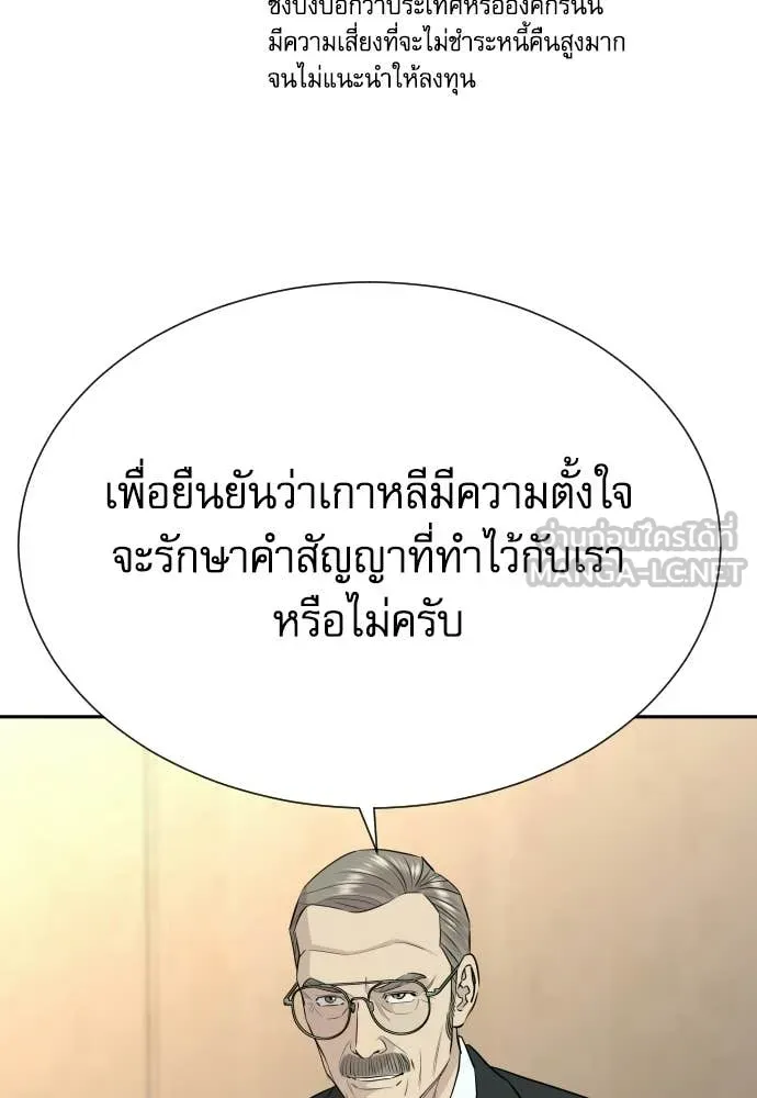 หลานอัจฉริยะ ตอนที่ 82 รูปที่ 7