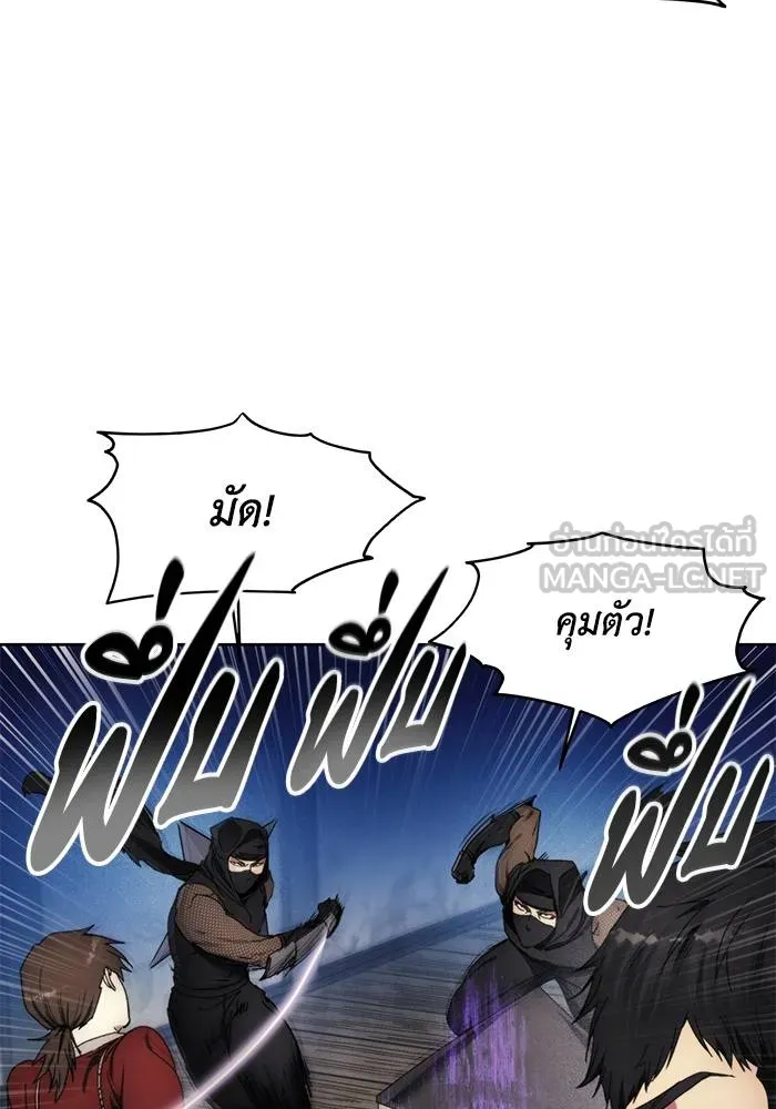 ศึกชิงบัลลังก์เทพเจ้ ตอนที่ 109 รูปที่ 87