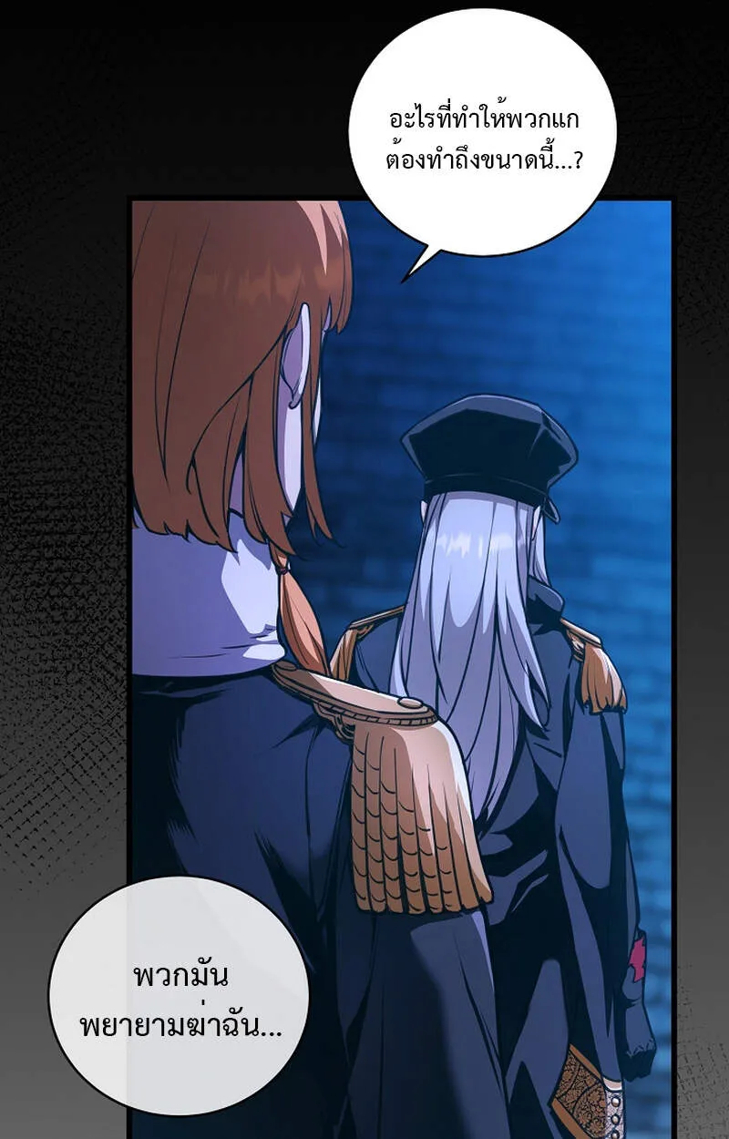 Fated to Be Loved by Villains โชคชะตากำหนดให_สาวๆต_วร_ายมาร_กฉ_น ตอนที่ ตอนที่ 5 รูปที่ 46