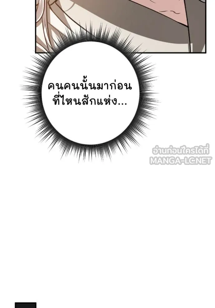 ยามหมาป่าทมิฬ ตอนที่ 56 รูปที่ 118