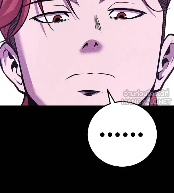 เรียกฉันว่าพระเจ้า ตอนที่ 43 รูปที่ 150